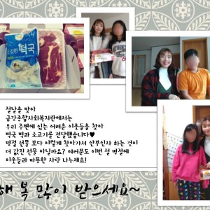 2017년 서비스제공사업 설명절 서비스가 진행되었습니다! 이미지