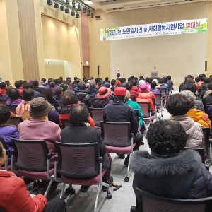 노인일자리 및 사회활동지원사업 발대식 이미지