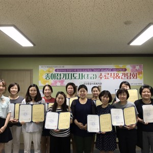 종이접기지도사반 이미지