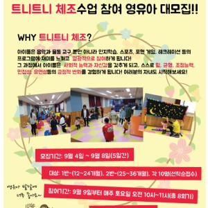 2017 영유아발달프로그램 참여아동 모집(~9.8일까지) 이미지