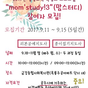 2017 하반기 평생교육 (종이접기, 리본공예) 참여자 모집! (9.11 부터) 이미지