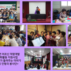 할머니가 풀어놓는 이야기보따리 인형극봉사단2가 진행되었습니다. 이미지
