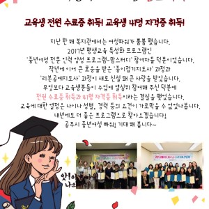 2017년 평생교육 특성화 프로그램-맘스터디 사업종료 이미지