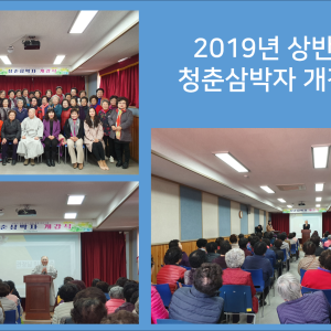 청춘삼박자가 개강했습니다! 이미지