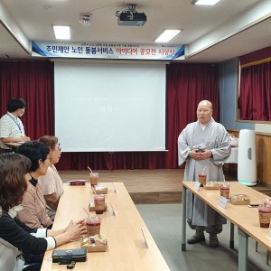 공주시 노인 맞춤형 통합돌봄을 위한 마을 협동화사업 ‘주민제안 돌봄서비스 아이디어 공모전’ 시상 이미지