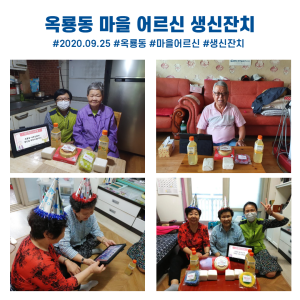 옥룡동 마을어르신 생신잔치 이미지