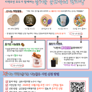 제 27회 지역사회 통합의 날을 개최합니다! 이미지
