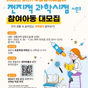 2022년 상반기 주말행복배움터 참여자 모집(4.25~) 이미지