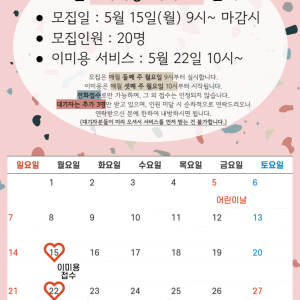5월 &lt;이미용 서비스&gt;안내 이미지