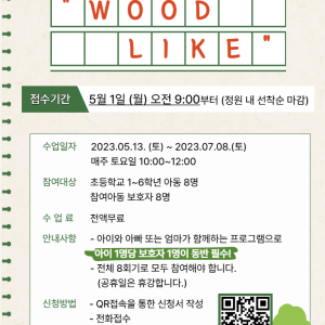 주말행복배움터 참여아동 모집 이미지