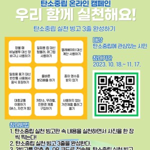 [함께 그린(green) 공주] 온라인 캠페인 연장 이미지