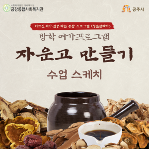 &lt;청춘삼박자&gt; 자운고 샴푸 만들기 종료! 이미지