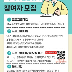 [지구we로] '나'에서 답을 찾다 참여자 모집 이미지