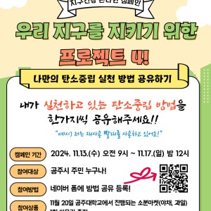 [1인가구 상생지원사업] 우리지구 건강 지키기 프로젝트 4 이미지