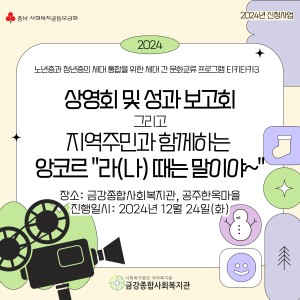 [티키타카3] 성과보고회 및 상영회를 진행했습니다! 이미지