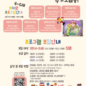 (4~5세/5명 모집중) 오감팡팡! 창의미술프로그램 추가모집중❤ 이미지