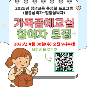 [청춘삼박자-힐링삼박자] 가죽공예교실 참여자 모집 이미지