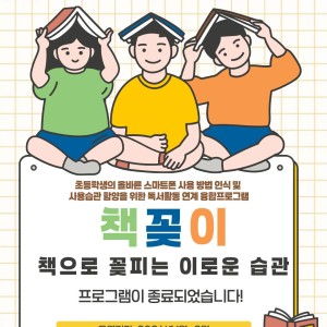 [서비스제공팀] 여송사회복지재단 지원 겨울방학 독서캠프가 종료됐습니다. 이미지