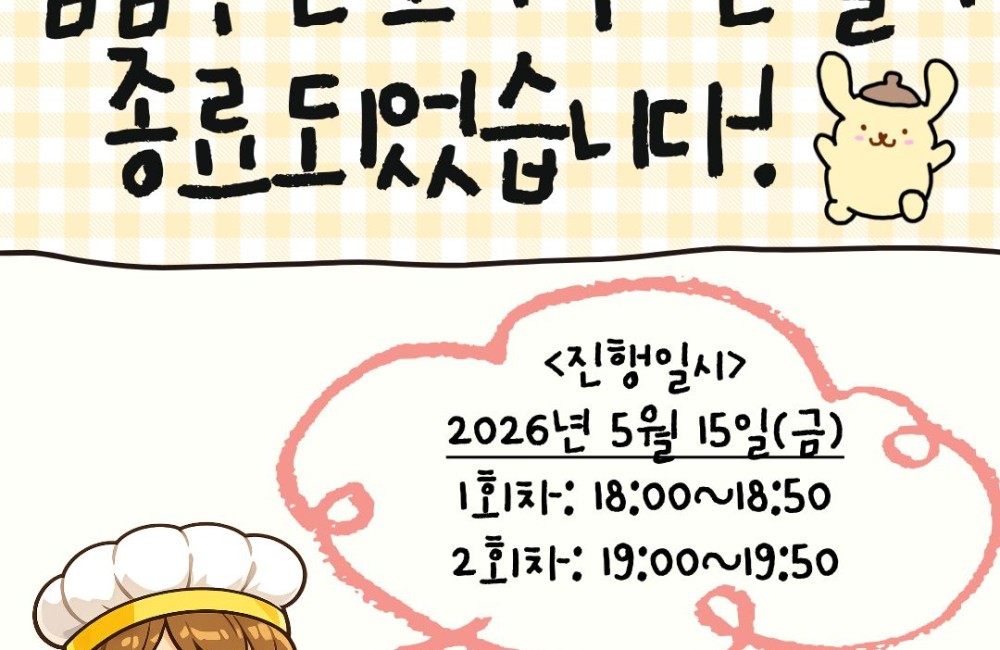 [서비스제공팀] 키즈쿠킹프로그램-폼폼푸린 도시락 만들기 종료되었습니다~ 게시물 첨부 이미지