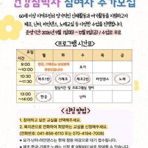 [서비스제공팀] 건강삼박자 참여자 추가모집 이미지