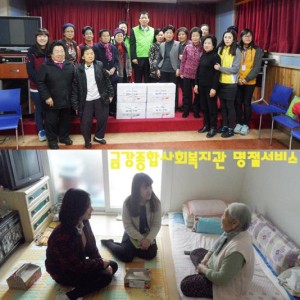 지역사회보호-명절서비스 이미지