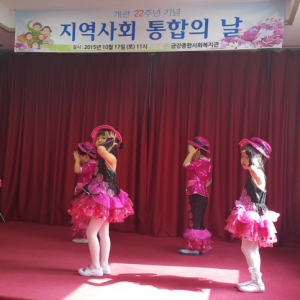 제22회 지역사회 통합의 날 이미지