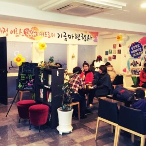 기금마련행사-일일찻집 이미지